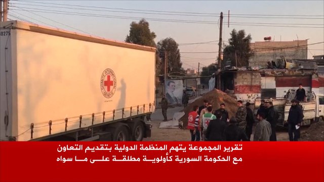 حملة سوريا تتهم الأمم المتحدة بالانحياز للنظام