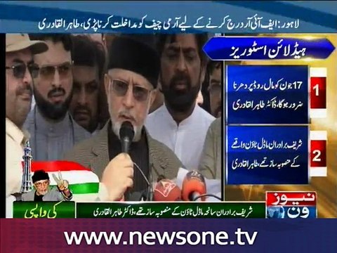 Tahirul Qadri reaches Pakistan, announces protest against Model Town inquiry