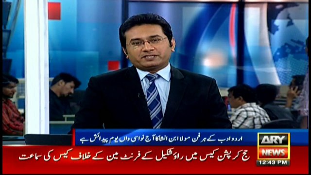 Legendary Urdu linguist Ibn e Insha is being remembered today