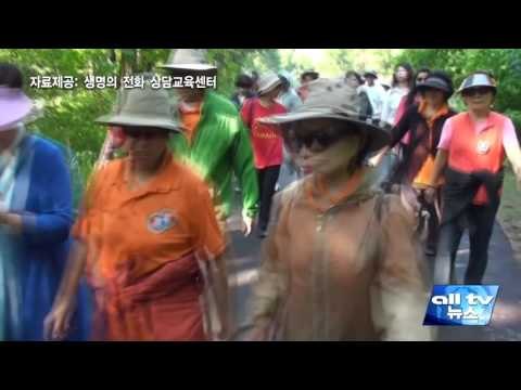 생명의 전화 패밀리펀데이와 워커톤 행사 ALLTV NEWS EAST 14JUNE16