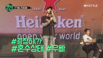 [주우재TV] 가수 데뷔설?! 서재페무대 등장 #빌리어코스티 #성시경