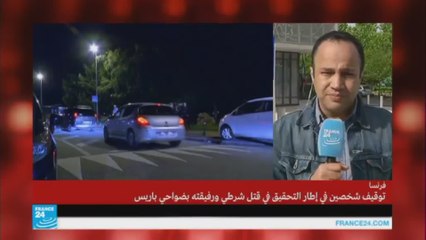 رجال الشرطة الفرنسيون يكررون مطالبتهم بحمل الأسلحة خارج العمل