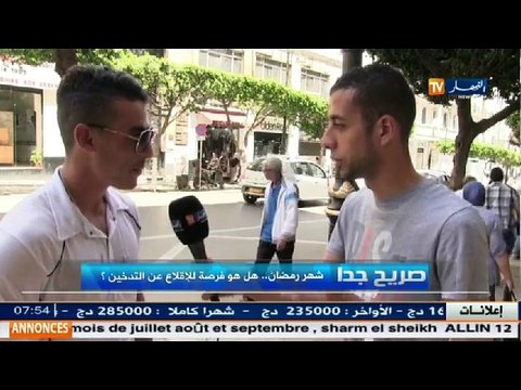 صريح جدا / شهر رمضان ... هل هو فرصة للإقلاع عن التدخين ..!!