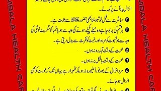 Jima - Humbistari Ke Waqt Ke Chand Mukhtasar Adaab - Mubashrat Ke Adaab Aur Tarike In Islam Part 19 by peerkamil