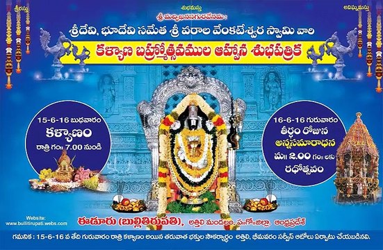 LIVE : Varala Venkateswara Swamy Kalyanam