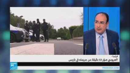 فرنسا: هل وجود سجل مرتبط للإرهاب لقاتل الشرطي دليل على خلل أمني؟