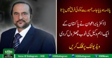 Babar Awan badly Explained Panama Papers And Make A New Fun With Sharif Family