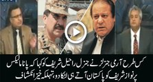 Which Army General Said To Raheel Sharif To Take Action Against Nawaz Sharif Over Panama Leaks