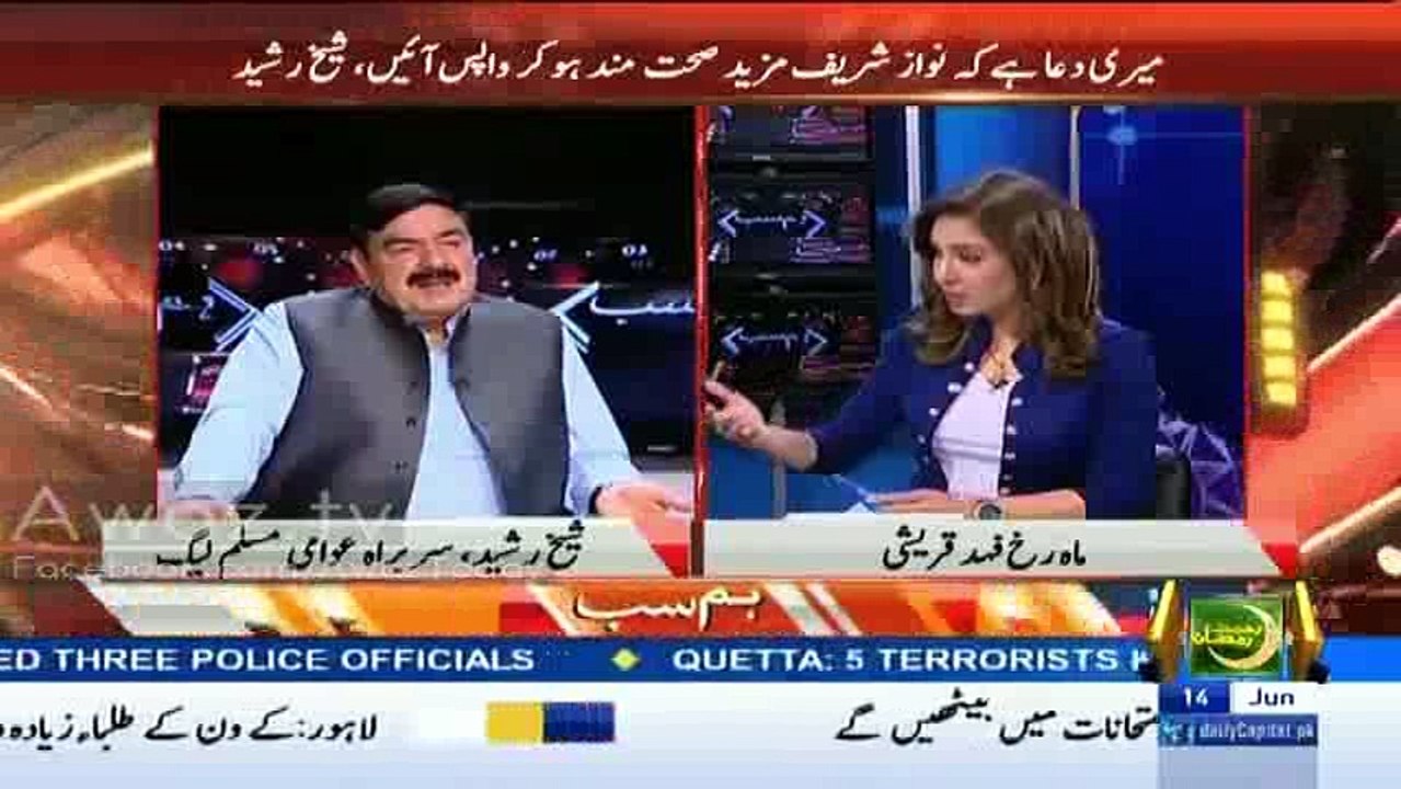 Maryam Nawaz has Been Disqualified For Forever - Maryam KO Panama Lar Giya Hai Sheikh Rasheed