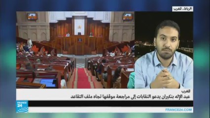 المغرب: بنكيران يدعو النقابات لمراجعة موقفها تجاه ملف التقاعد