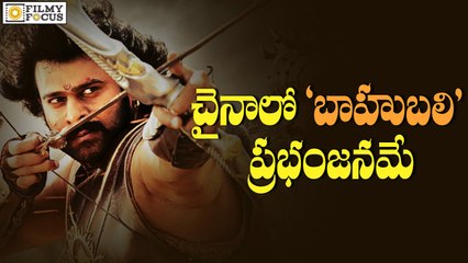 Baahubali makes Sensation in China || Rajamouli, Prabhas, Rana - Filmyfocus.com