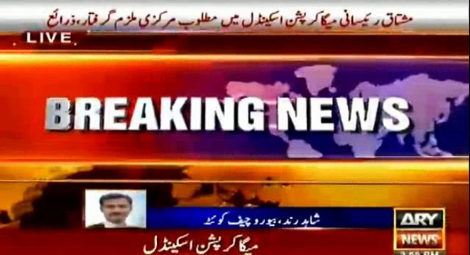 Main Wanted Man in Mushtaq raisani Mega Corruption Case Arrested