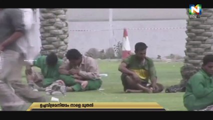 റമദാനിലെ ഏറ്റവും ദൈർഘ്യമേറിയ പകൽ അടുത്ത ആഴ്ച...