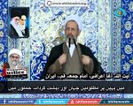 Leader of the Friday Prayer Qum, Ayatollah Irqki Support Allama Raja Nasir's Hunger Strike, While Addressing Prayers