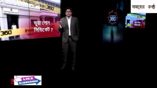 Talash - Bangla Crime Program 2016