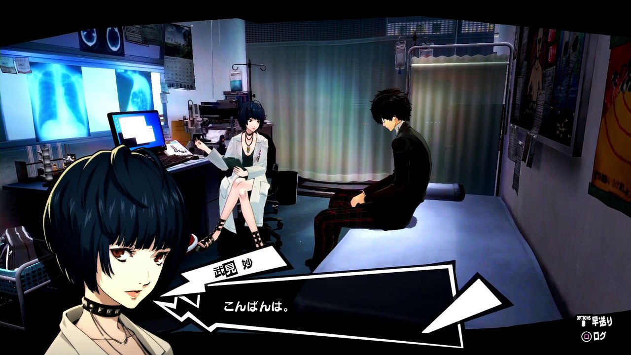 Persona 5 - Tae Takemi