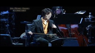 黎明　～「賈鵬芳来日20周年記念コンサート」より