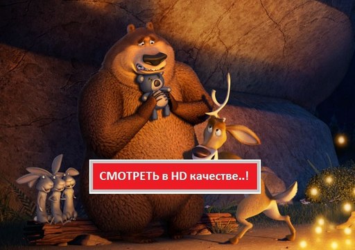 СЕЗОН ОХОТЫ. БАЙКИ ИЗ ЛЕСА 2016. Смотреть полный фильм онлайн в хорошем качестве HD