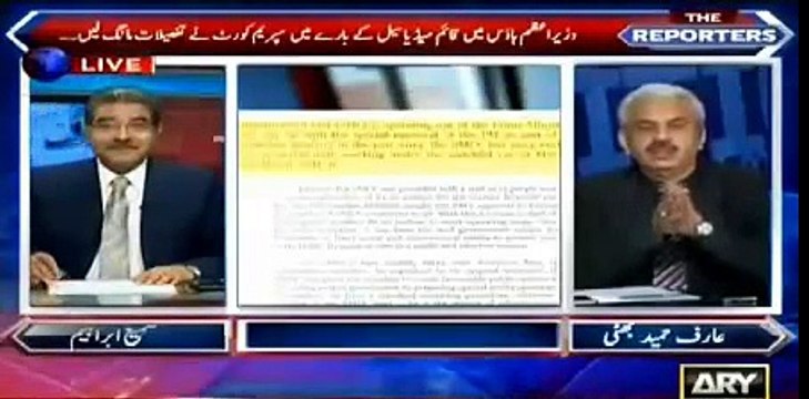 Mariam Nawaz's media cell in trouble? Supreme court asks for the details of the media cell run by Mariam Nawaz