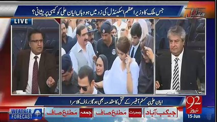 Hamara Mulk Criminals Kay Haath Char Gaya Hai Rauf Klasra