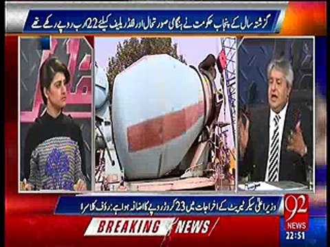 Nawaz Sharif ne PM house ke khaane ka kharcha 100 crore rakha hai - Amir Mateen