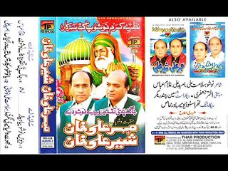 Ya Nosho Sarkar Mein Tere Dar Aiyan By Shahid jutt Sialkot