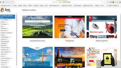 Обзор уникального и бесплатного конструктора сайтов........Бесплатный хостинг и домен!!!!