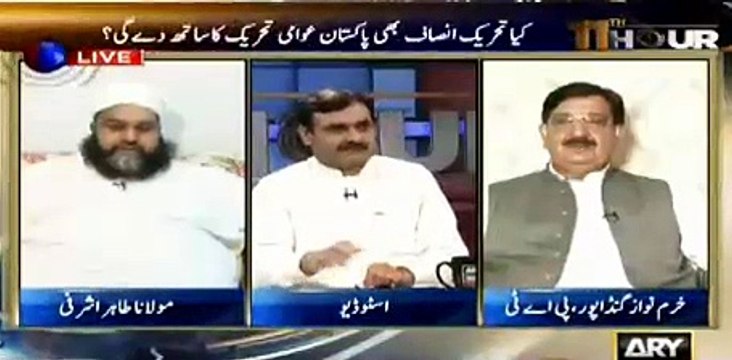 We will support PTI and Tahir ul Qadri's sit ins - Shaukat Basra