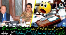 PMLN two important leaders are begging Gen Raheel to take extension!! Watch who they are??