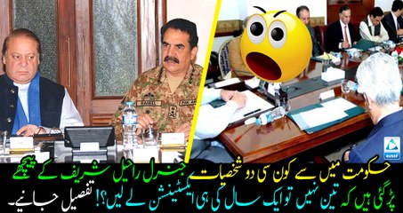 PMLN two important leaders are begging Gen Raheel to take extension!! Watch who they are??