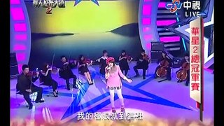 鄭心慈 - 極限 20130203 (28分)