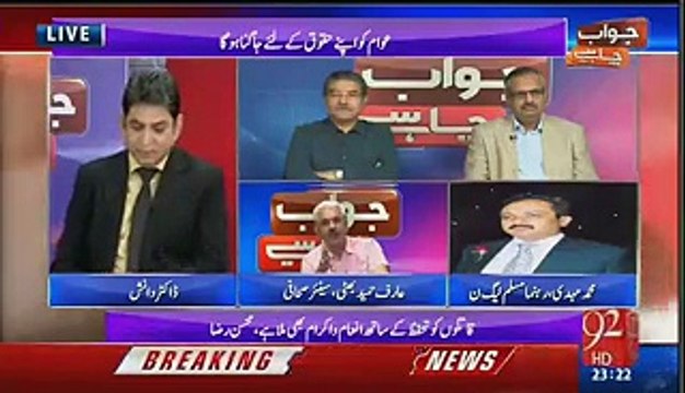 intense verbal fight between Arif Hameed Bhatti & PML-N's Mohammad Mehdi