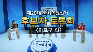 20대 총선 국회의원선거 새누리당 마포갑 안대희 후보 기조연설 영상