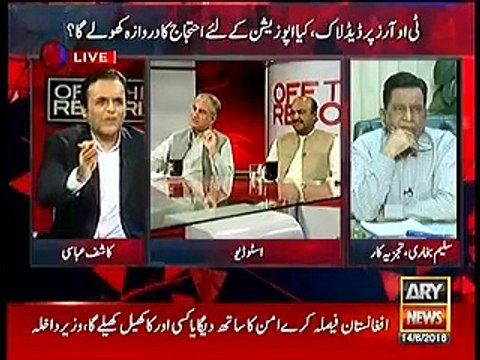 Kashif Abbasi plays video of Hamza Shahbaz & bashes his statement Corruption hoti rehti hai