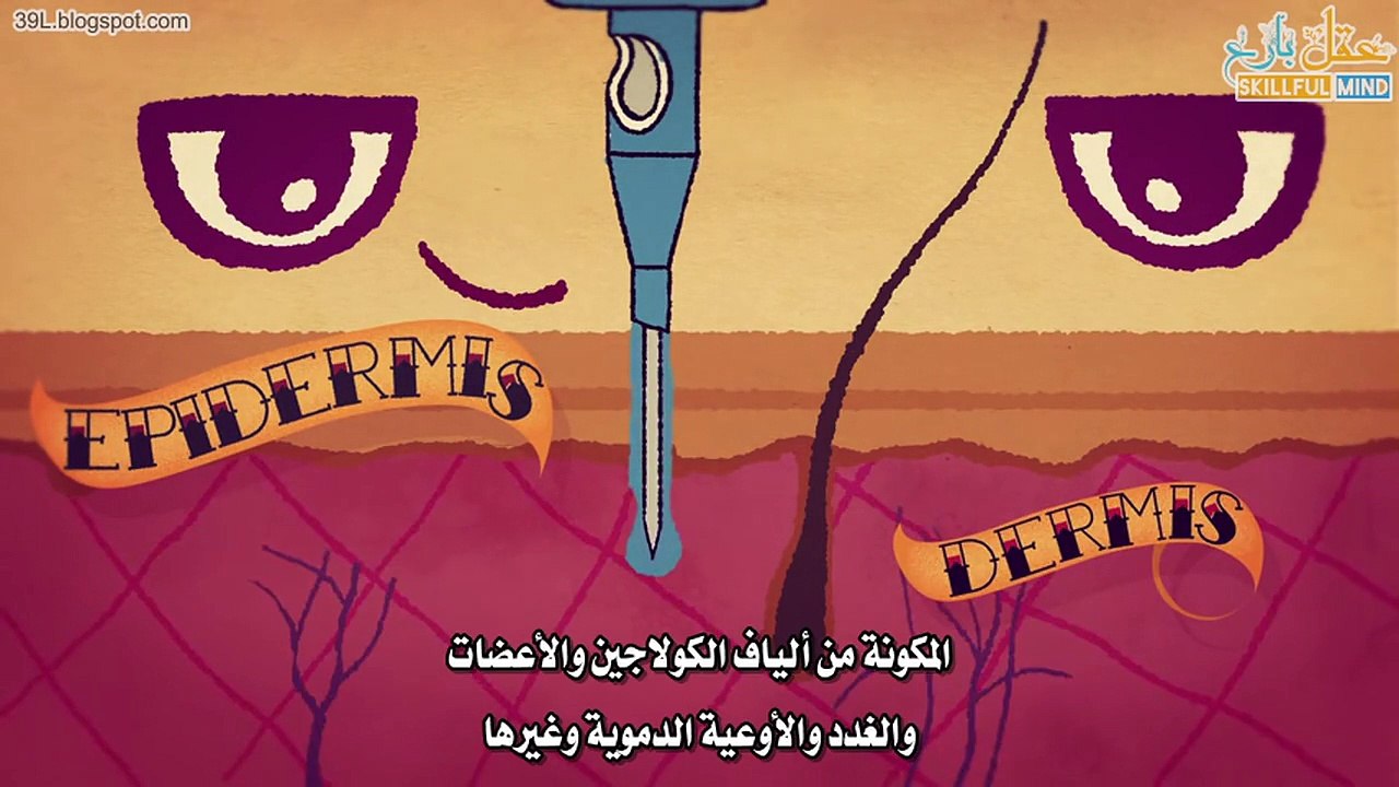 لماذا لا يمكنك إزالة الوشم؟ #شَرْح تفاعليّ