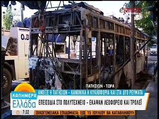 Έκαψαν λεωφορείο και τρόλεϊ στην Πατησίων