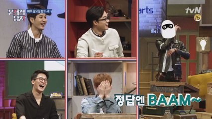 ′문제적 남자′ 덕후 등장?! 역대 문제들을 모조리 외우고 있는 특급 뇌섹남!