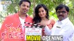 Kannullo Nee Roopame Movie Opening Video || Nandu, Tejaswani - Filmyfocus.com