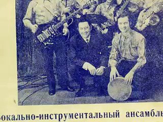 Ansambel GOLUBIJE GITARI USSSR double sided coloured flexi disk