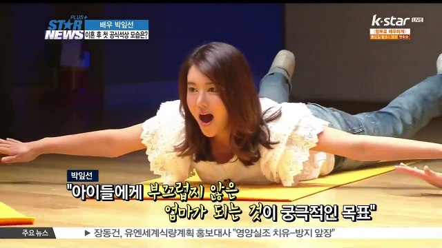 [함부로 배우하게] 박잎선, 이혼 후 첫 공식석상