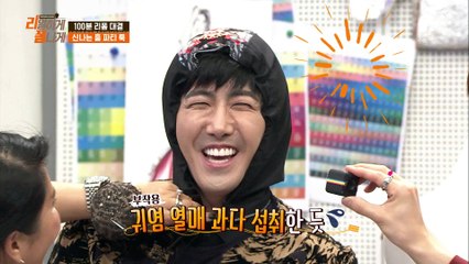 "광희팀장의 미친 활약상!" [리폼쇼 리얼하게 폼나게] 7회