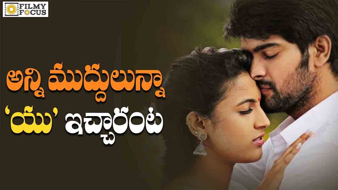 Oka Manasu Censor Report ||  Naga Shaurya, Niharika Konidela,Rama Raju - Filmyfocus.Com