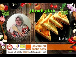 Spinach Fatayer طريقة عمل فطائر السبانخ من مطبخ فتافيتو