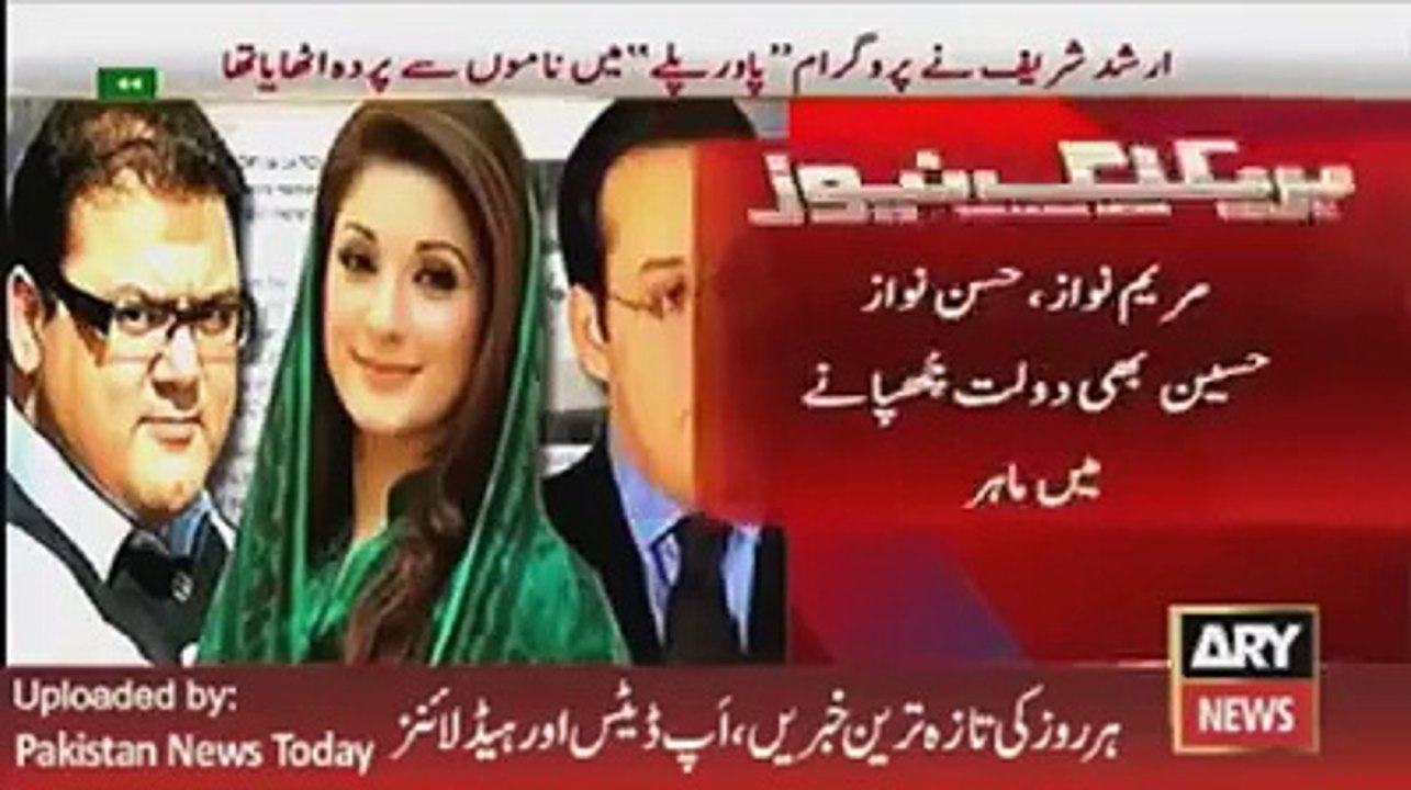 Reality of Panama Leaks