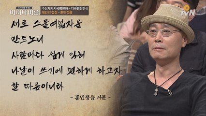 한글 창제가 위대한 이유!