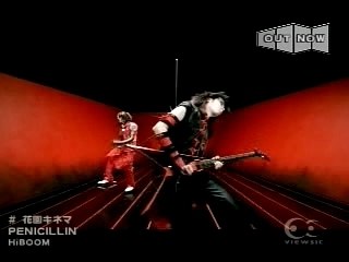 Penicillin - Hanazono Kinema