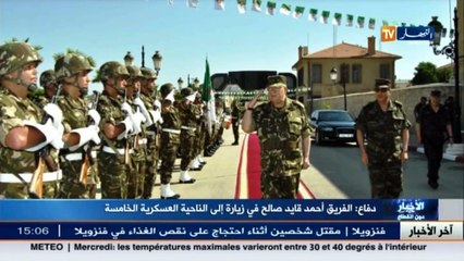 الفريق أحمد قايد صالح في زيارة الى الناحية العسكرية الخامسة
