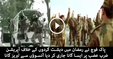 New Heart Touching Pak Army Song Released By ISPR