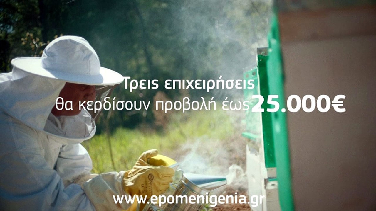 Cosmote epomenigenia