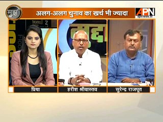 #WatchMudda: BJP says simultaneous elections will boost growth